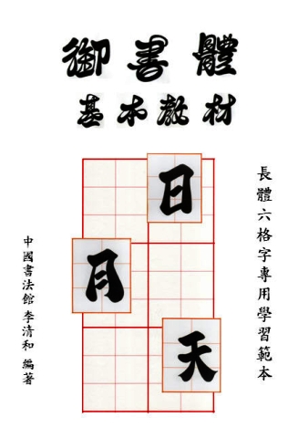images/6frame/六格字-006.jpg