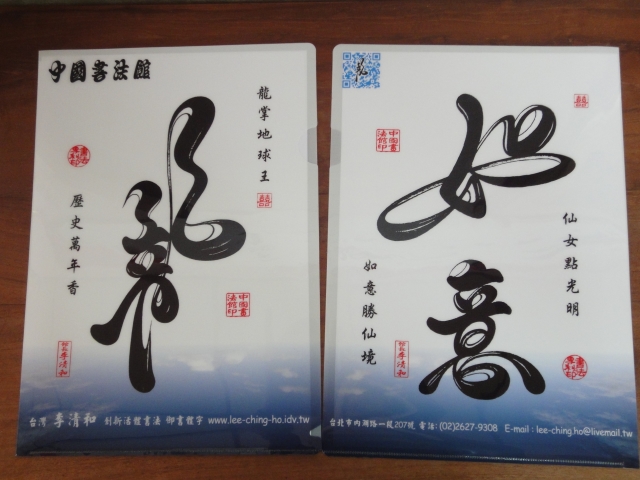 images/SFC/L夾-2013092901.jpg